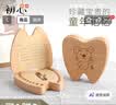 初心乳牙存放盒牙齿收集纪念盒脐带胎毛收藏盒儿童乳牙盒收纳盒牙盒子 【生肖鼠】榉木乳牙盒 实拍图