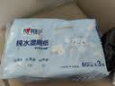 心相印【樊振东推荐】三丽鸥湿厕纸 80片*3包 纯水湿厕纸可冲散新旧随机 实拍图