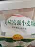 香满园美味富强小麦粉50斤 面条烙饼馒头 实拍图