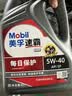 美孚（Mobil）全合成汽机油 5W-30 SN级4L 速霸2000 汽车保养京东养车京东自营 实拍图