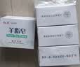 红卫香皂火山泥羊脂皂120g*5块洗手沐浴肥皂男女士洗脸皂洗头皂 实拍图
