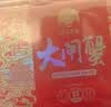 【礼券】姑苏渔歌大闸蟹礼券9288型公5.0两母4.0两4对8只送礼螃蟹卡券海鲜礼盒礼品卡 实拍图