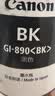 佳能（Canon）GI-890 BK 黑色墨水瓶(适用G4810/G4800/G3812/G3810/G3800/G2811/G2810/G2800/G1810/G1800) 实拍图