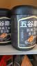五谷磨房黑芝麻糊低GI核桃芝麻黑豆粉早餐代餐粉黑芝麻五黑粉600g 实拍图