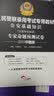 华图教育·2019人民警察录用考试专用教材：公安基础知识专家命题预测试卷 实拍图