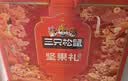 三只松鼠坚果零食礼盒1611g/10件 零食礼包炒货夏威夷果中秋团购送长辈 实拍图