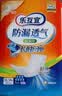 乐互宜夜用防漏透气成人纸尿片XL112片(尺寸长55cm)护理漏尿垫老人孕妇 实拍图