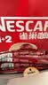 雀巢（Nestle）【樊振东同款】1+2原味低糖*速溶咖啡三合一冲调饮品90条1350g 实拍图