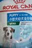 皇家狗粮幼犬成长礼盒（幼犬粮 800g+成犬粮 50g*5）小型犬 泰迪 贵宾 实拍图