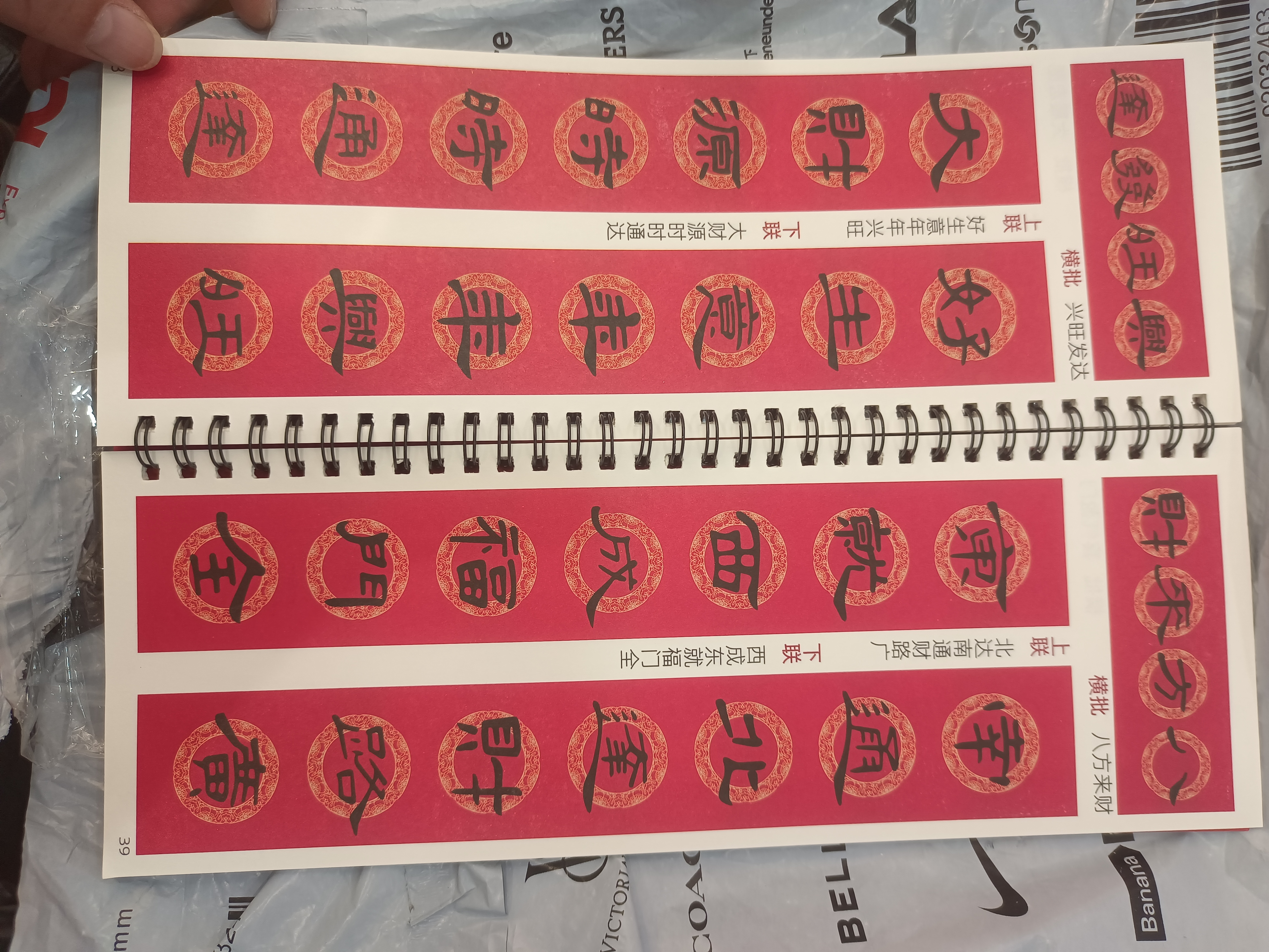 宛陵文韵集字对联临摹卡经典碑帖近距离临摹卡写春联专用集名家字体附简体手写对联临摹-集字春联曹全碑 实拍图