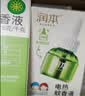 润本电蚊香液驱蚊液45ml*6瓶驱蚊防蚊补充装 实拍图