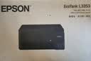 爱普生（EPSON）【6代新品】L3353墨仓式彩色家用AI学习打印机 L3251/L3255升级版(打印复印扫描 微信/无线 黑色） 实拍图