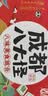张飞散装灯影牛肉丝混合口味500g香辣五香 特产零食 解馋小吃四川特产 实拍图