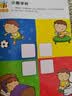 小红花我的第一本数学启蒙贴纸游戏书3-4岁（全6册）数学思维训练书儿童书幼儿园小班教具数字粘贴贴画益智全脑开发思维逻辑训练题早教贴纸书 实拍图