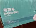 得力（deli）57*40型10米*32卷 薄荷海热敏收银纸 京东外卖超市打印小票纸 ZS182【适配58mm机器 5801P等】 实拍图