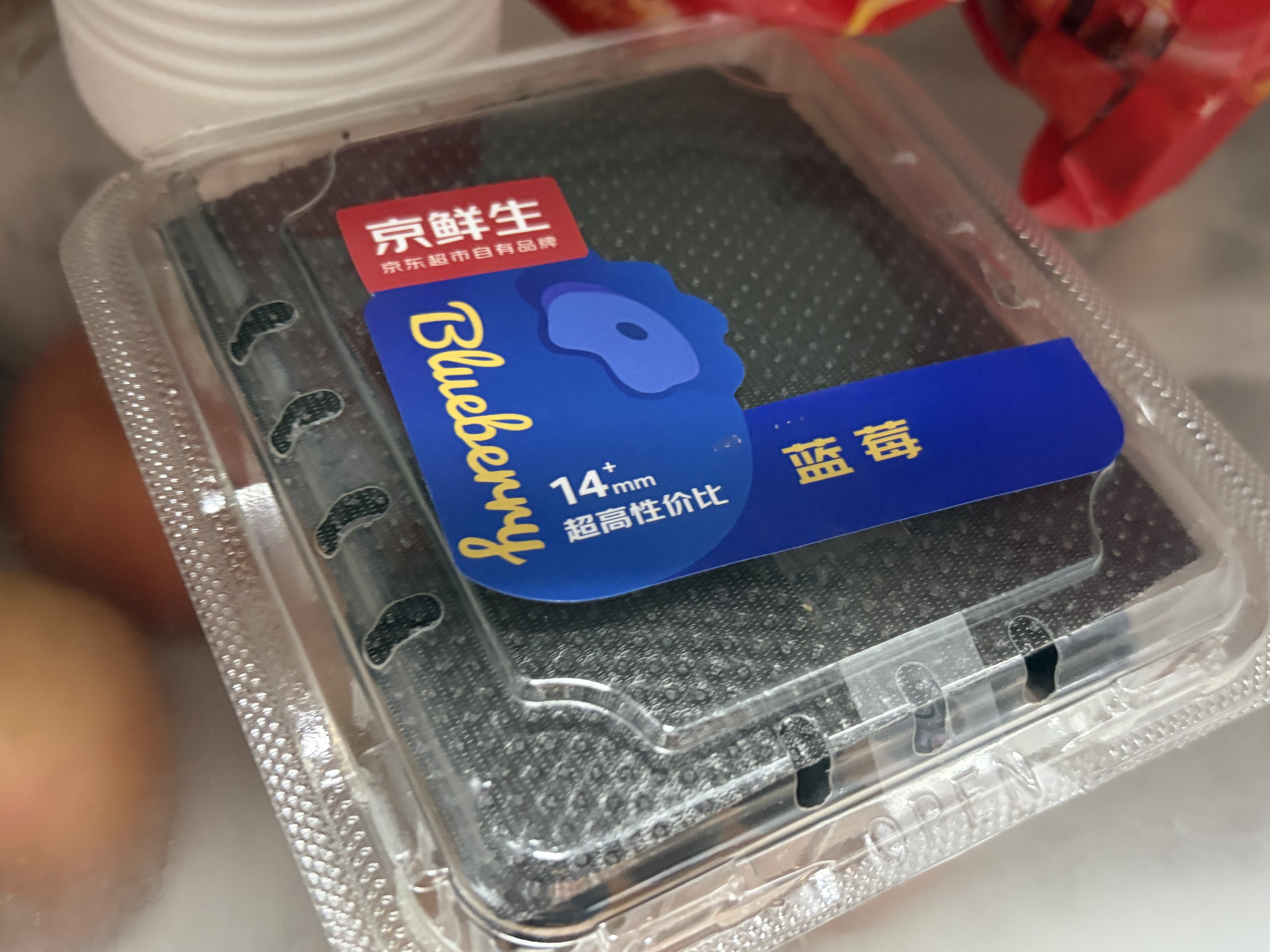 京鲜生 云南蓝莓 2盒装 14mm+ 100g/盒 生鲜水果 源头直采包邮 实拍图
