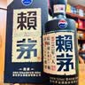 赖茅传承蓝 酱香型白酒 53度 500ml*6 整箱装 中秋送礼 实拍图
