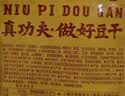 奇爽麻辣味牛皮豆干100g 办公室成人解馋独立包装辣条小休闲零食 实拍图