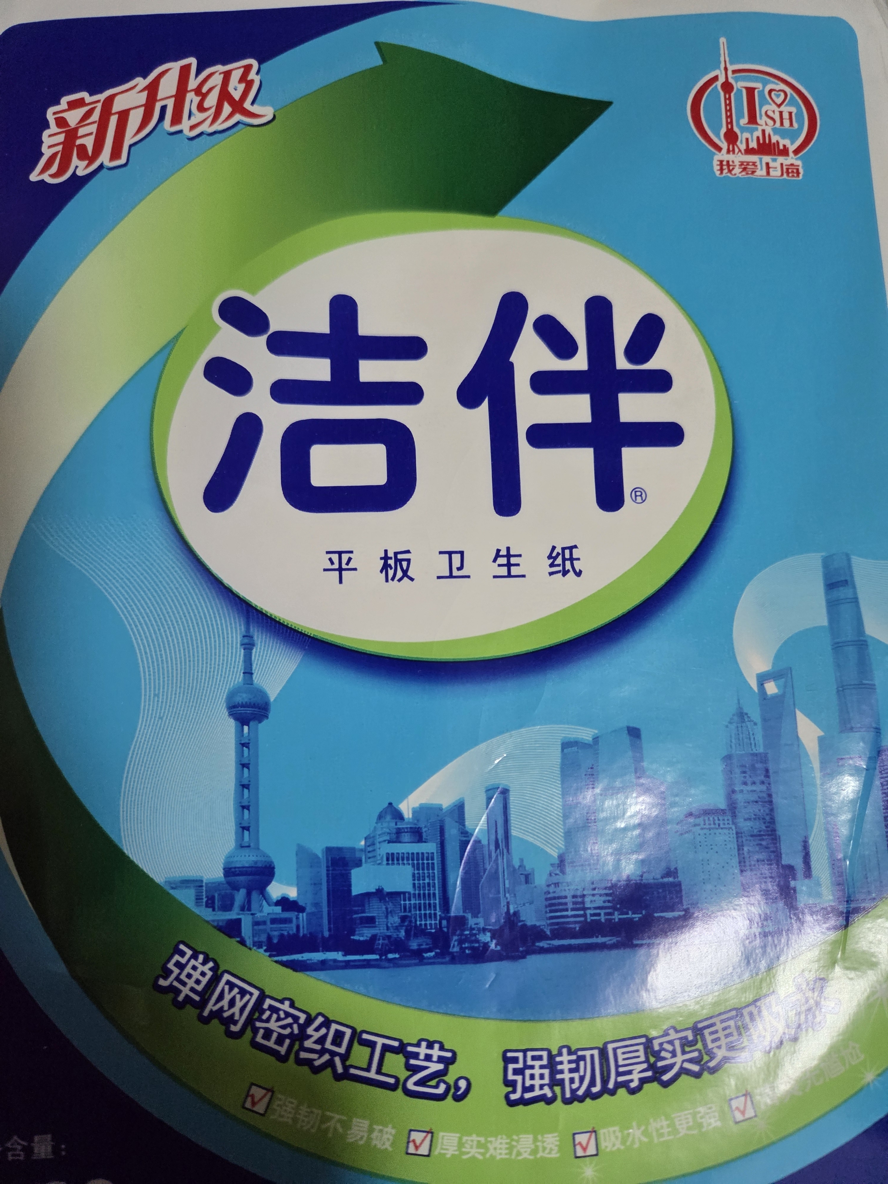 洁云卫生纸洁伴平板纸460g*3包 L码厕纸医院B超用纸草纸宠物捡屎纸 实拍图