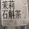 二次方茉莉石斛茶500ml*15瓶无糖茶茉莉花茶冷萃茶饮料整箱0糖0卡 实拍图