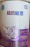 雀巢（Nestle）超启能恩1段 婴儿乳蛋白部分水解配方食品0-12个月适用380g*1罐 实拍图