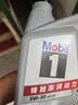 美孚（Mobil）全合成汽机油5W-30 SP级4L美孚1号极光银汽车保养京东养车自营 实拍图