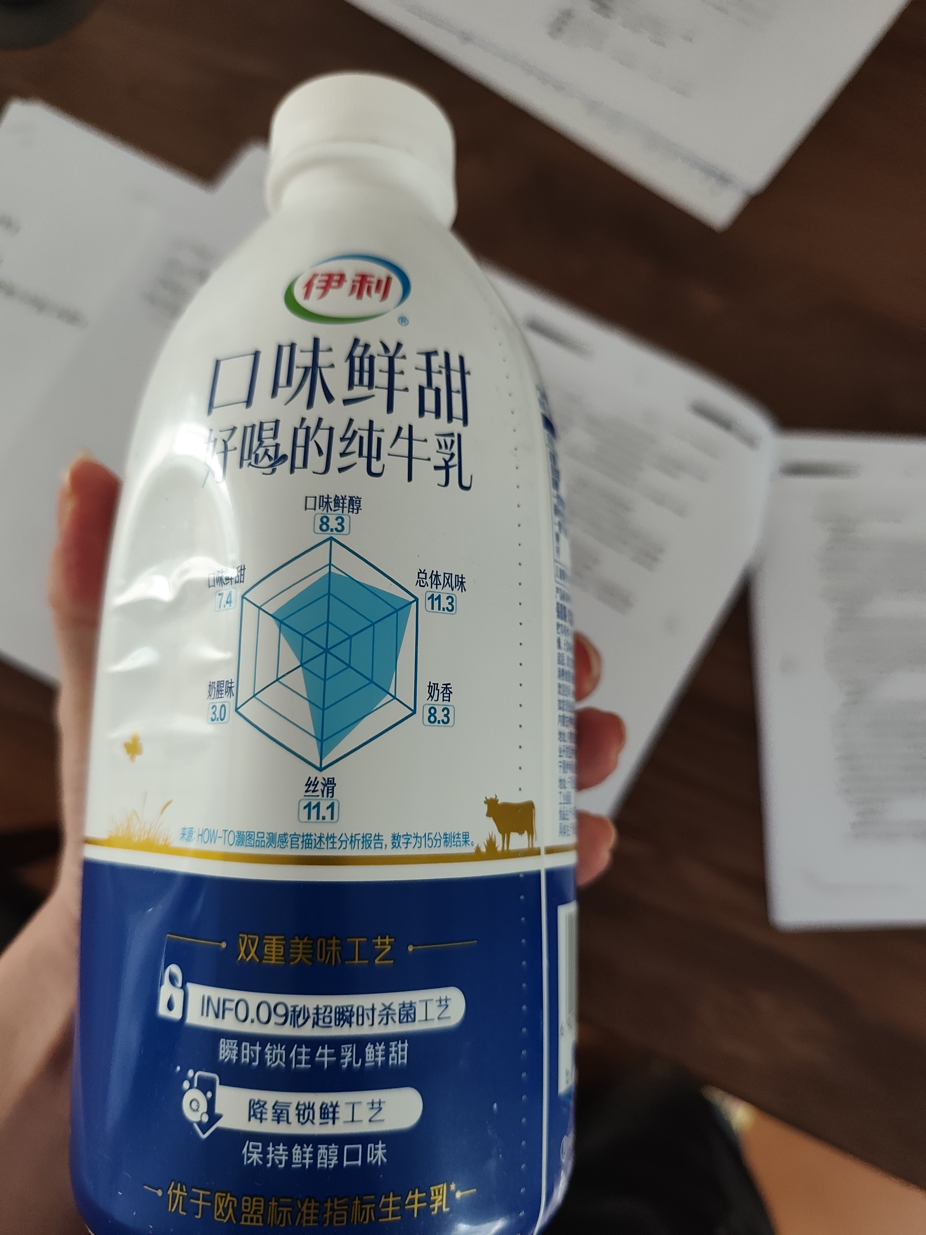 伊利醇好喝新鲜牛奶【3.4g蛋白超瞬时杀菌】950ml*1瓶全脂牛奶 实拍图