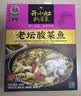 统一开小灶 老坛酸菜鱼 437g*1盒 半成品家常菜快手菜 全程冷链  实拍图