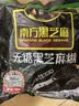 南方黑芝麻无糖黑芝麻糊1000g/袋 家庭早餐必备 【新老包装随机发货】 实拍图
