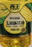西王 食用油 玉米胚芽油6.18L 非转基因物理压榨 （新老包装随机发） 实拍图