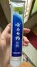 云南白药【采销推荐】经典薄荷护龈牙膏囤货装清新口气改善牙龈问题210g*3 实拍图