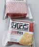 好吃点香脆腰果饼800g 办公室休闲零食薄脆饼干团购礼盒独立包装 实拍图