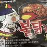 三养（SAMYANG）火鸡面三养速食方便面袋装 700g(140g*5)泡面拌面早餐零食 实拍图