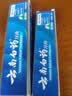 云南白药经典系列牙膏改善牙龈问题留兰香型便携牙膏45g 实拍图