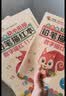 彩色版幼小衔接铅笔描红本 拼音描红2（复韵母和整体认读音节）幼儿3-6岁适用 幼升小拼音本 轻松上小学一年级 幼儿园大班作业练习册 实拍图
