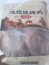 凤起德州烧烤鸡600g 卤味鸡肉类熟食烧烤味扒鸡德州烧鸡整鸡开袋即食 实拍图