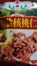 正林椒盐核桃仁150g/袋每日坚果孕妇儿童休闲零食新老包装 实拍图