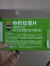 超威电热蚊香片基孔肯雅热灭蚊器非无香防蚊灭蚊片补充装120片2加热器 实拍图
