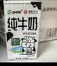 西域春3.8g新疆纯牛奶125mlX20盒整箱装早餐奶儿童奶纯牛奶礼盒 实拍图