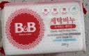 保宁（B&B）婴幼儿尿布洗衣皂儿童洗内衣内裤肥皂宝宝专用香皂【200g*4块】 实拍图