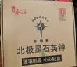 北极星（POLARIS） 挂钟万年历温湿度计静音时钟客厅日历挂表钟表37*36cm双液晶 实拍图