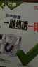 万唯中考初中物理实验全套测试实验题视频七八九年级全国通用一题练透一实验专项训练万维教育 晒单实拍图