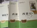 【京东快递】朝花夕拾西游记钢铁是怎么样炼成的  钢铁是怎样炼成的骆驼祥子人教版七年级必读 七年级下册上册初中版教材配套阅读课外书课外阅读初一必读课外书升级版正版 西游记名著原著无删减版 人民教育出版社 实拍图