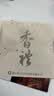 浙江省中医院【补气升阳】马上有钱天然合香吊坠手把件装饰钥匙挂件摆件工艺品 实拍图