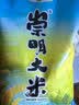 光明谷锦崇明大米 崇明地标大米5KG 10斤 实拍图