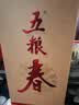 五粮液 五粮春 二代春 2021年 浓香型白酒 45度 500ml 单瓶 陈年老酒【京东老酒】 实拍图