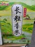 金龙鱼 东北大米 长粒香大米 金玉稻香长粒香10斤 实拍图