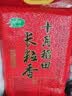 十月稻田 长粒香大米 20斤（东北大米 香米 10kg/公斤） 实拍图