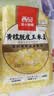 西贝莜面村黄糯脱皮玉米羹1.5kg (300g*5袋)加热即食速食早餐粗粮粥中秋送礼 实拍图