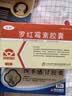3盒装[顶克] 罗红霉素胶囊0.15g*24粒/盒 实拍图